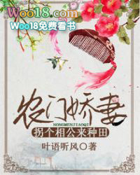 ����С˵:ũ�Ž��ޣ��ո��๫������