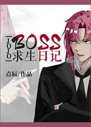 ����С˵:[JOJO]BOSS�����ռ� ���+����