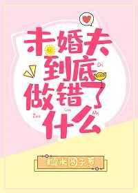 ����С˵:[�촩]δ��򵽵�������ʲô!