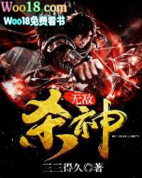 ����С˵:�޵�ɱ��