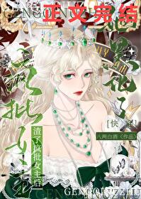 ����С˵:���˷���Ů�������ڻ���[�촩]