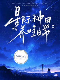 ����С˵:�Ǽ����������ճ�