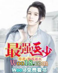 ����С˵:��ǿҽ��