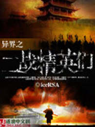 ����С˵:���Ķ�ս��Ӣ��