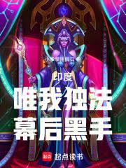 ����С˵:ӡ�ȣ�Ψ�Ҷ�����Ļ����֣�