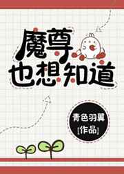 ����С˵:ħ��Ҳ��֪��