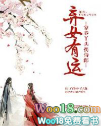 ����С˵:��Ů���ˣ�����Ѿͷ������