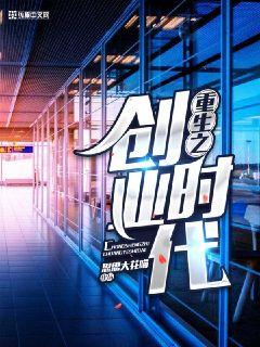 ����С˵:����֮��ҵʱ��