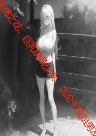 ����С˵:���`֮��������������Ů�������ڽ������