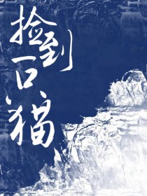 ����С˵:[���ͬ��] ��һֻ��è