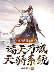 ����С˵:���ֻ�ø�ѹ���������콾ϵͳ