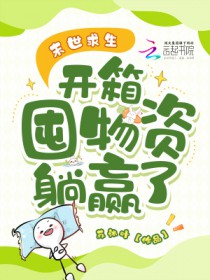 ����С˵:ĩ�������������������Ӯ��