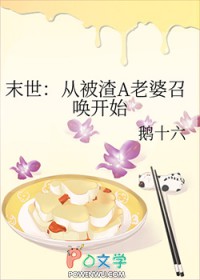 ����С˵:ĩ�����ӱ���A�����ٻ���ʼ