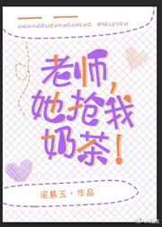 ����С˵:��ʦ,�������̲�!