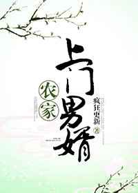 ����С˵:ũ���������� ���+����