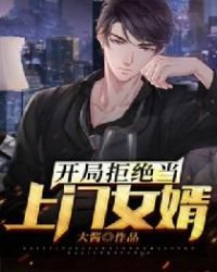 ����С˵:���־ܾ�������Ů��