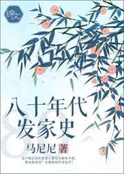 ����С˵:��ʮ�������ʷ ���+����