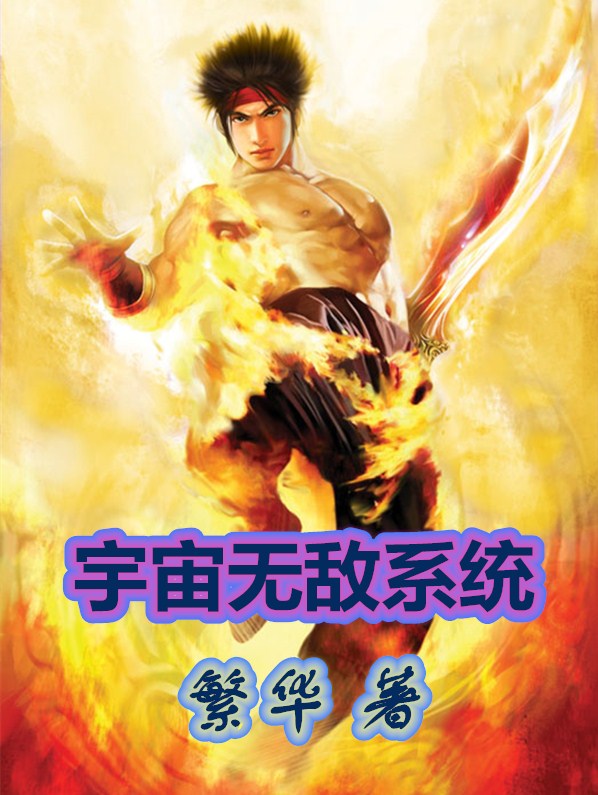 ����С˵:�����޵�ϵͳ