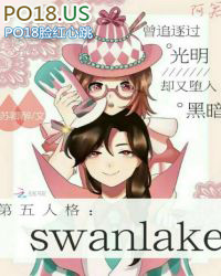 С˵:˸SwanLake