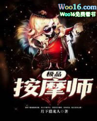 ����С˵:��Ʒ��Ħʦ