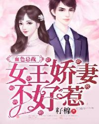 ����С˵:Ѫɫ�ܲã�Ů�����޲�����