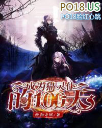 ����С˵:��Ϊè���͵�100��