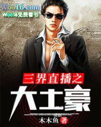 ����С˵:����ֱ��֮������