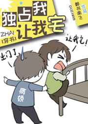 ����С˵:��ռ��,����լ[����]