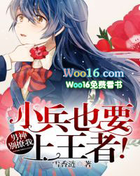 ����С˵:��������ң�С��ҲҪ�����ߣ�