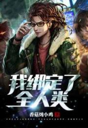 ����С˵:�Ұ���ȫ����