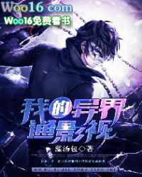 ����С˵:�ҵ����ͨӰ��