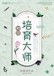 ����С˵:������ʦ[����] ���+����