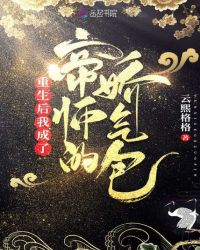 ����С˵:�������ҳ��˵�ʦ�Ľ�����