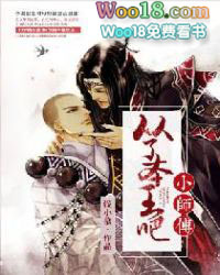 ����С˵:���˱����ɣ�Сʦ��