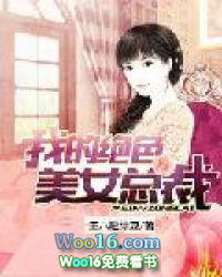 ����С˵:�ҵľ�ɫ��Ů�ܲ�