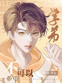 ����С˵:ѧ�ܣ�����������