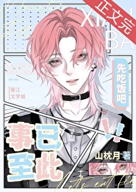 ����С˵:�������ˣ��ȳԷ���