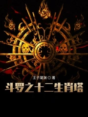 ����С˵:����֮ʮ����Ф��