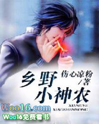 ����С˵:��ҰС��ũ