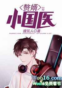 ����С˵:׸��С��ҽ