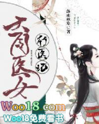 ����С˵:����ҽŮ��ҽ��