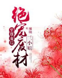 ����С˵:����ħ�󣺾���ϲ���С��