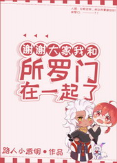 ����С˵:[��]лл����Һ���������һ����