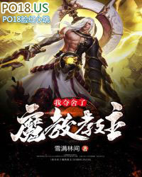 ����С˵:�Ҷ�����ħ�̽���