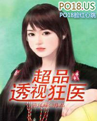 ����С˵:��Ʒ͸�ӿ�ҽ