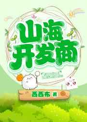 ����С˵:[���]ɽ��������