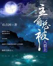 ����С˵:�����ܱ��˿���