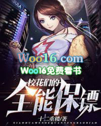 ����С˵:У���ǵ�ȫ�ܱ���