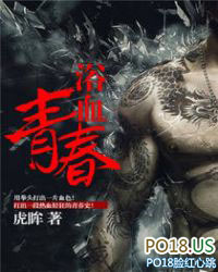 ����С˵:ԡѪ�ഺ