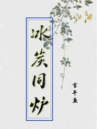 ����С˵:��̿ͬ¯ ������